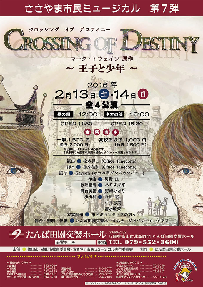 Crossing Destiny クロッシングディスティニー 日本新品 | www